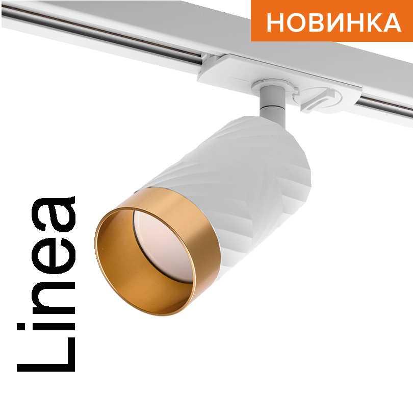 Трековый светильник WOLTA WTL-GU10/09WG